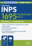 Manuale prova preselettiva concorso INPS - 1695 Funzionari PECS 